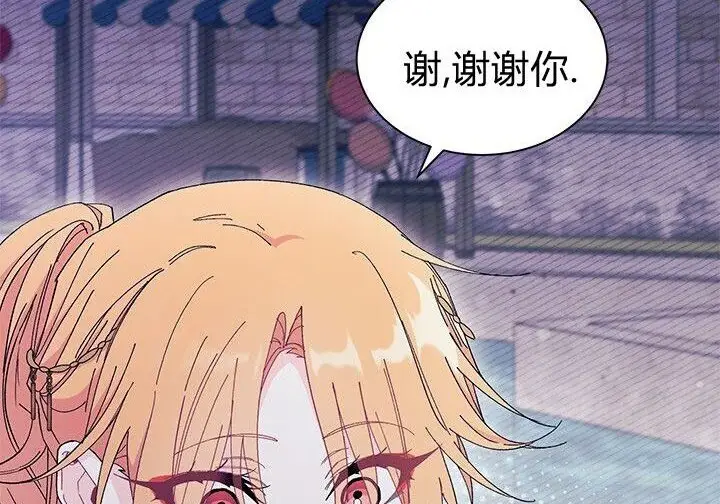 漫画《谢绝当鹊桥》第103话第13张图