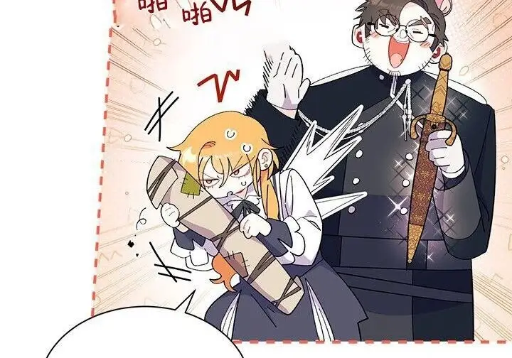 漫画《谢绝当鹊桥》第103话第131张图