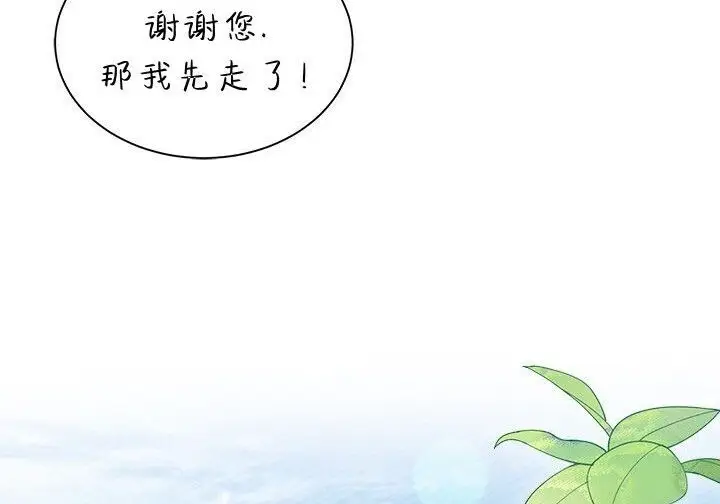 漫画《谢绝当鹊桥》第103话第132张图