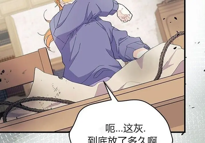 漫画《谢绝当鹊桥》第103话第138张图