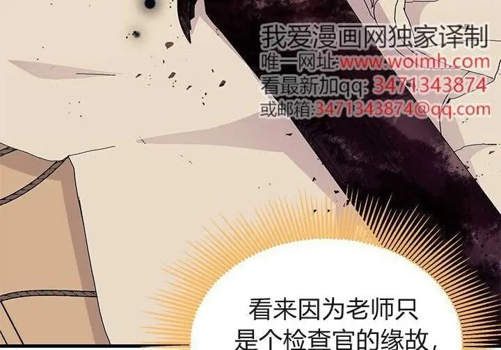 漫画《谢绝当鹊桥》第103话第142张图