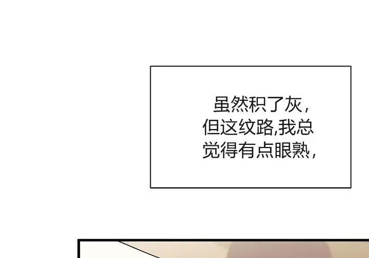漫画《谢绝当鹊桥》第103话第146张图