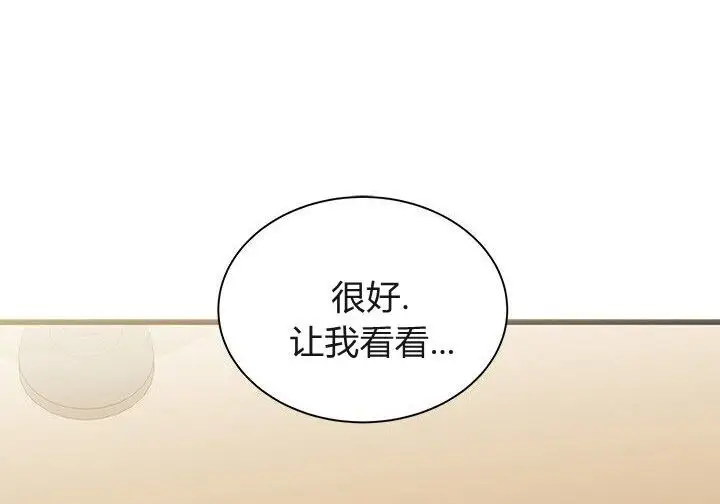 漫画《谢绝当鹊桥》第103话第152张图