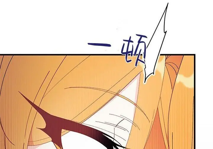 漫画《谢绝当鹊桥》第103话第156张图