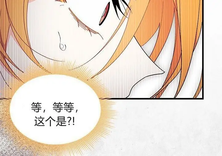 漫画《谢绝当鹊桥》第103话第157张图