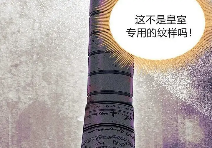 漫画《谢绝当鹊桥》第103话第159张图