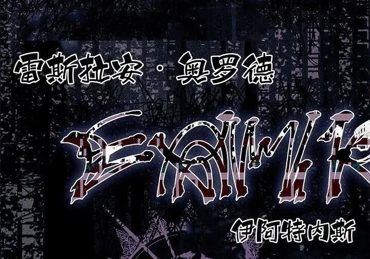 漫画《谢绝当鹊桥》第103话第163张图