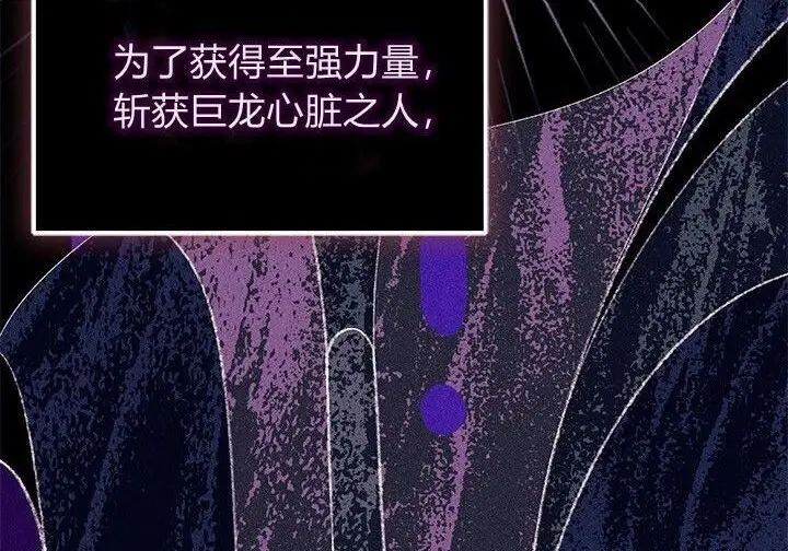 漫画《谢绝当鹊桥》第103话第167张图