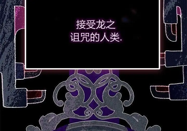 漫画《谢绝当鹊桥》第103话第170张图
