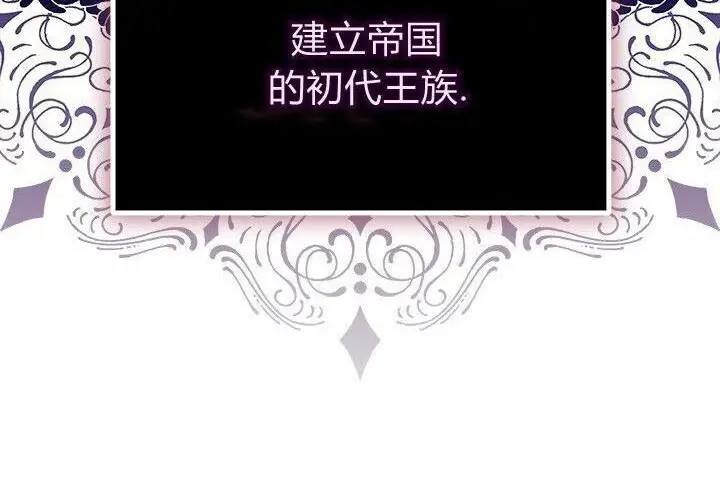 漫画《谢绝当鹊桥》第103话第173张图