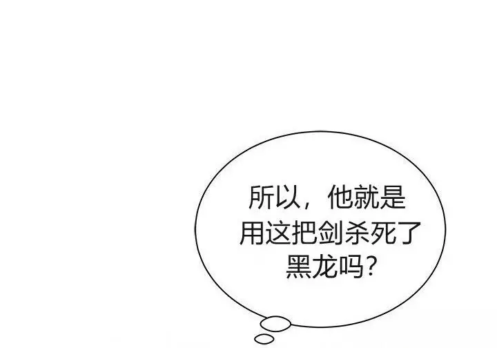 漫画《谢绝当鹊桥》第103话第174张图