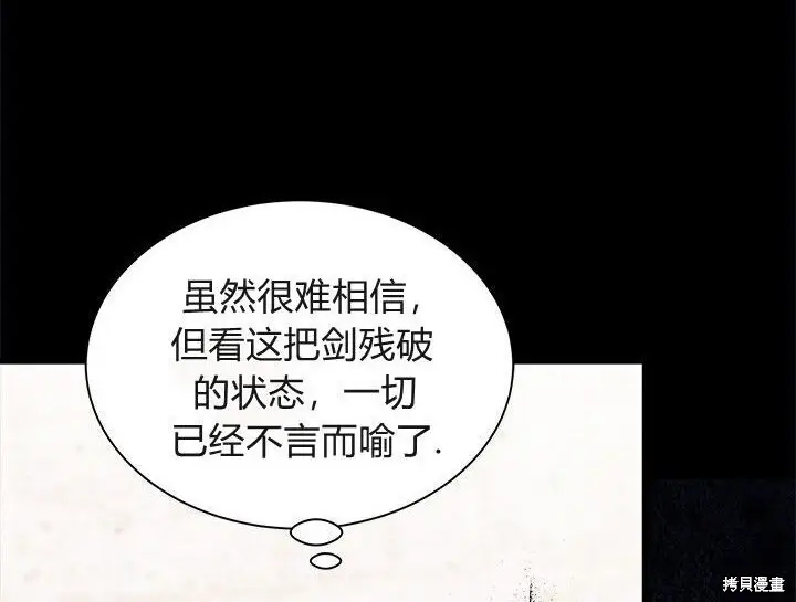 漫画《谢绝当鹊桥》第103话第177张图
