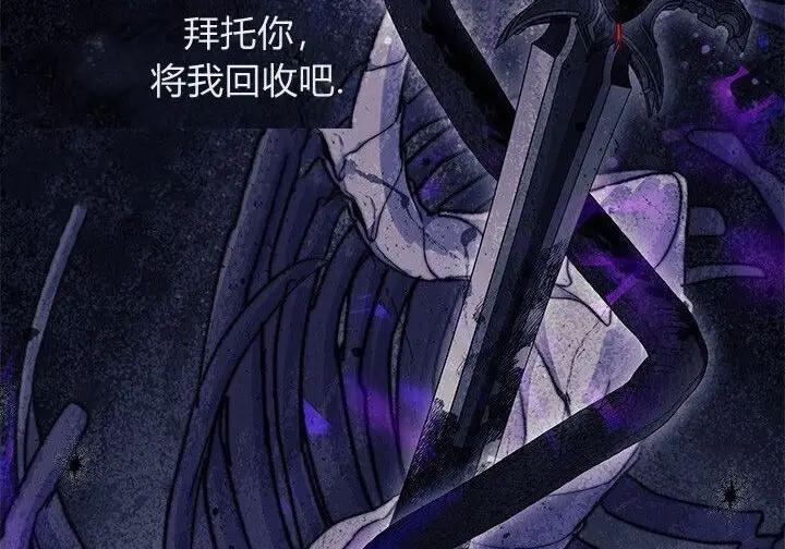 漫画《谢绝当鹊桥》第103话第182张图