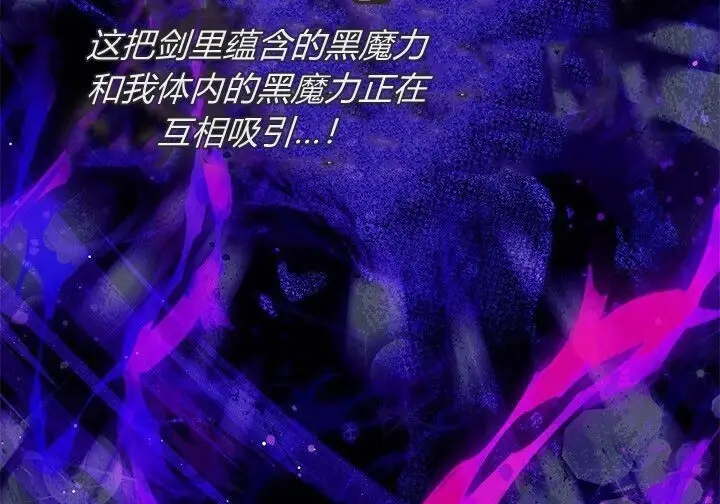 漫画《谢绝当鹊桥》第103话第186张图