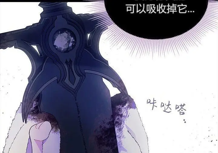 漫画《谢绝当鹊桥》第103话第188张图