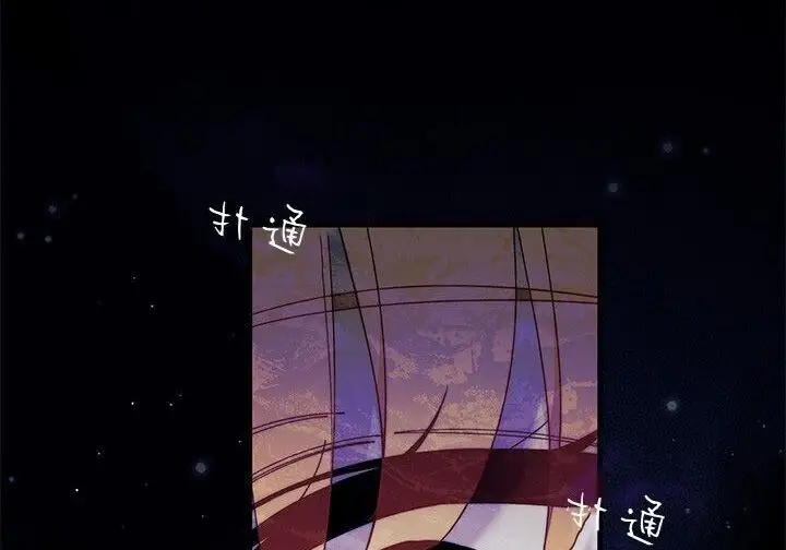 漫画《谢绝当鹊桥》第103话第190张图
