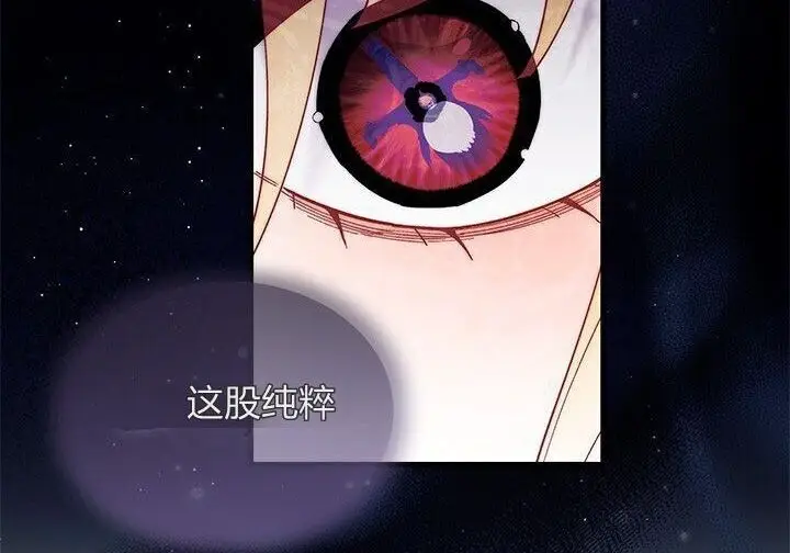 漫画《谢绝当鹊桥》第103话第191张图