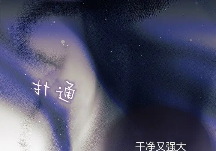 漫画《谢绝当鹊桥》第103话第192张图
