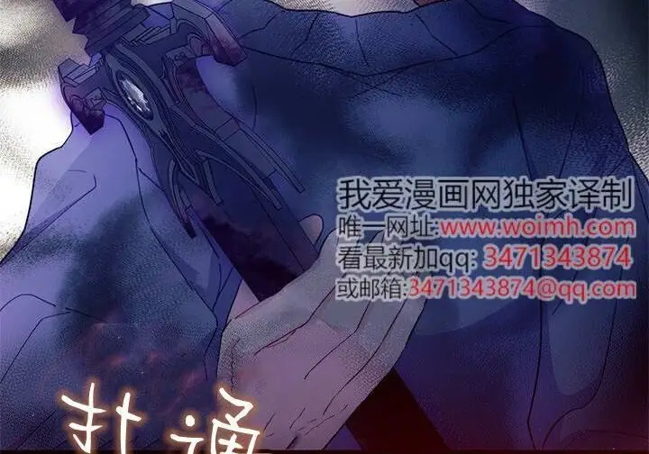 漫画《谢绝当鹊桥》第103话第195张图