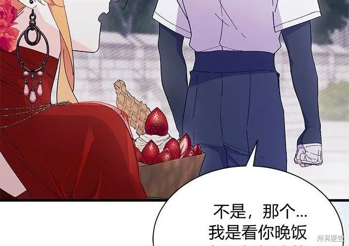 漫画《谢绝当鹊桥》第103话第20张图