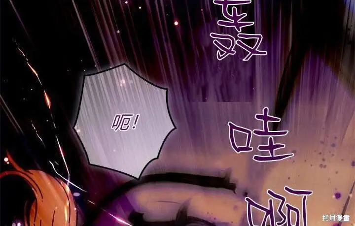 漫画《谢绝当鹊桥》第103话第203张图