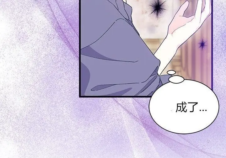 漫画《谢绝当鹊桥》第103话第211张图