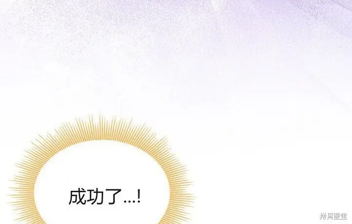 漫画《谢绝当鹊桥》第103话第212张图