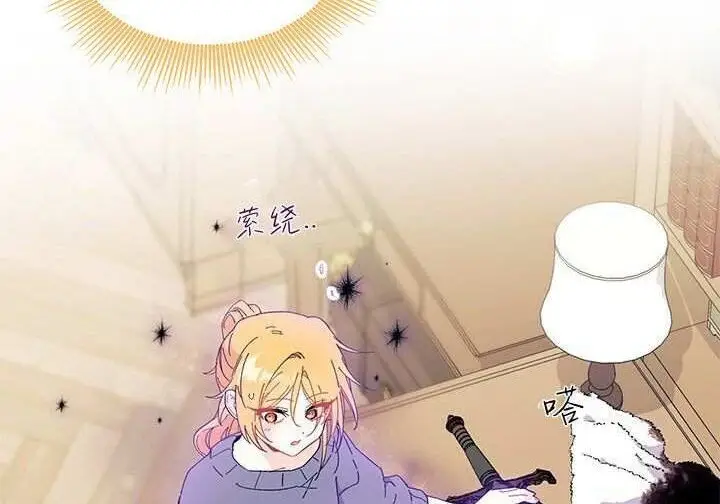 漫画《谢绝当鹊桥》第103话第213张图