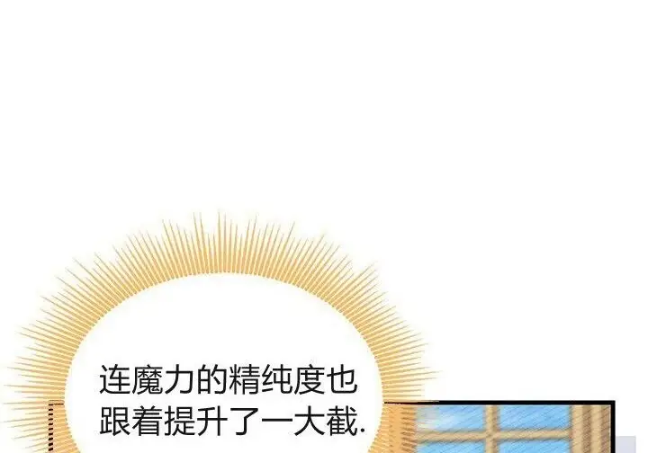 漫画《谢绝当鹊桥》第103话第216张图