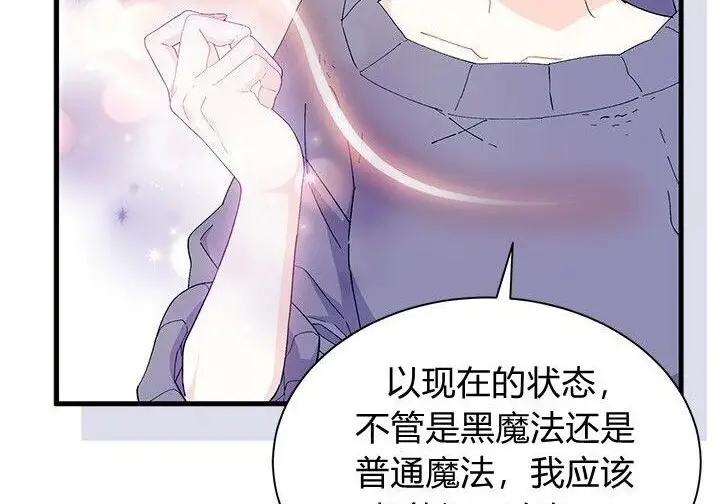 漫画《谢绝当鹊桥》第103话第218张图