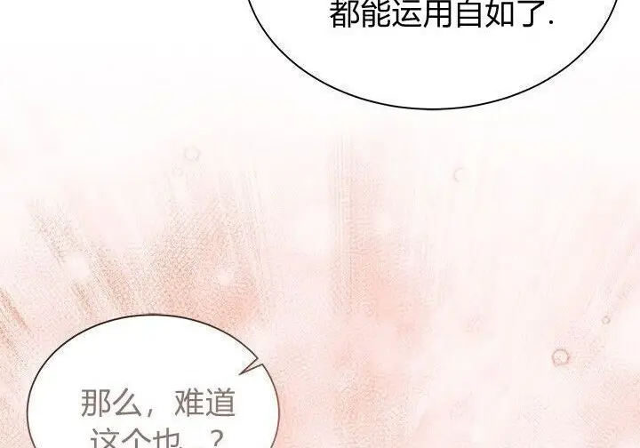 漫画《谢绝当鹊桥》第103话第219张图