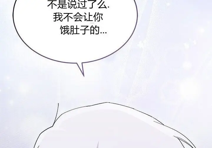 漫画《谢绝当鹊桥》第103话第22张图