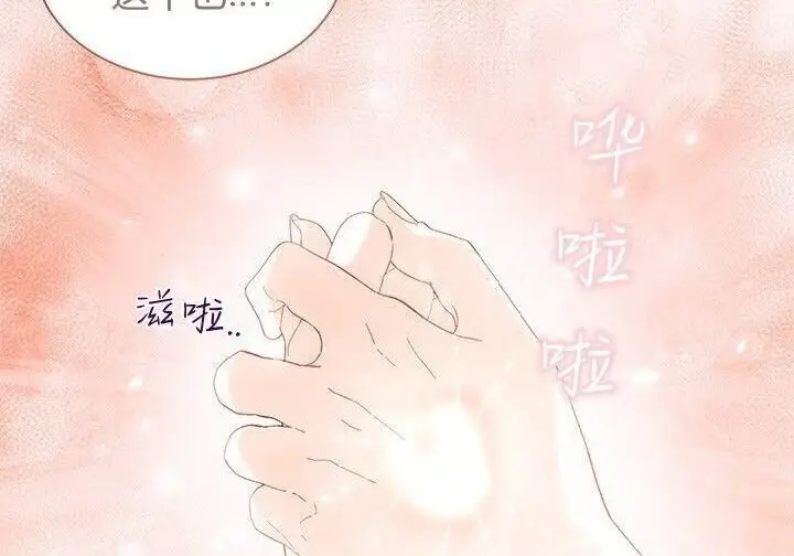 漫画《谢绝当鹊桥》第103话第220张图
