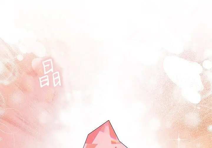 漫画《谢绝当鹊桥》第103话第231张图