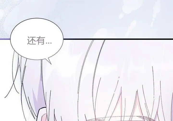 漫画《谢绝当鹊桥》第103话第26张图