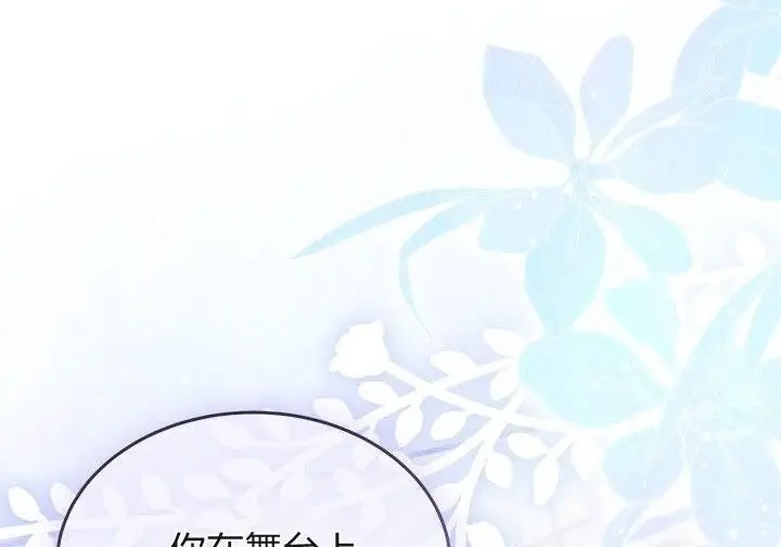 漫画《谢绝当鹊桥》第103话第32张图