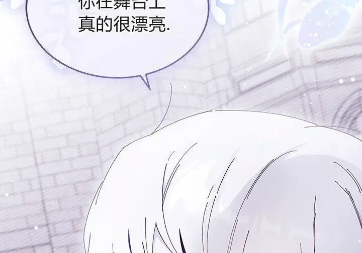漫画《谢绝当鹊桥》第103话第33张图