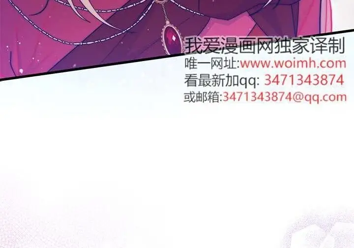 漫画《谢绝当鹊桥》第103话第39张图