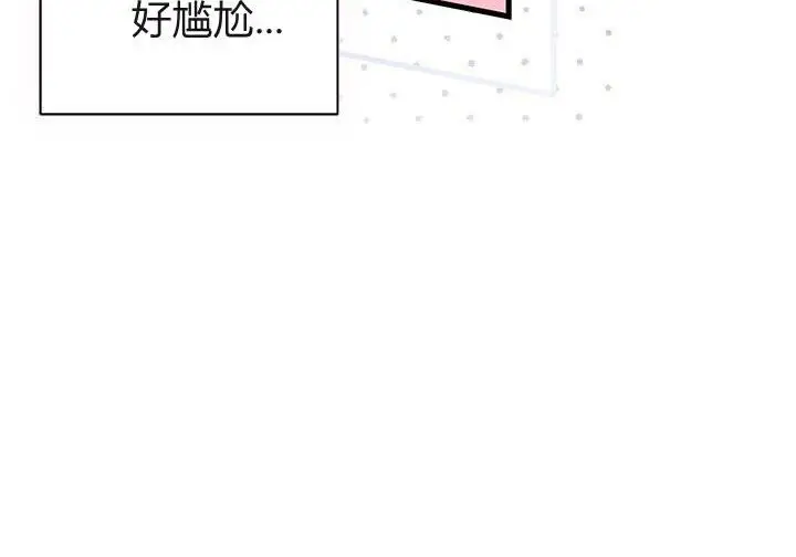 漫画《谢绝当鹊桥》第103话第47张图
