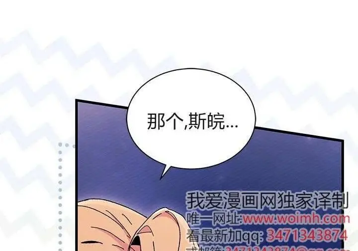 漫画《谢绝当鹊桥》第103话第48张图