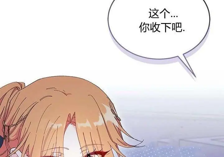 漫画《谢绝当鹊桥》第103话第5张图