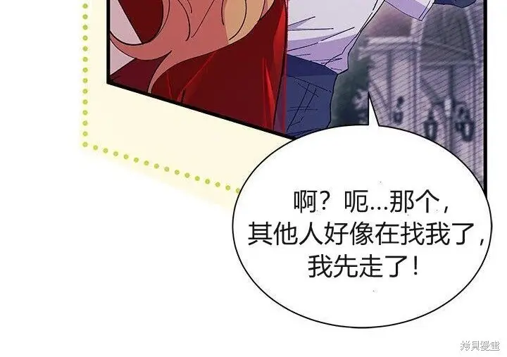 漫画《谢绝当鹊桥》第103话第50张图
