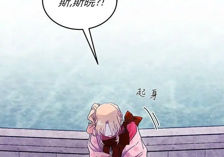 漫画《谢绝当鹊桥》第103话第52张图
