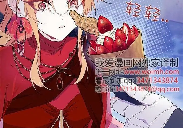 漫画《谢绝当鹊桥》第103话第6张图