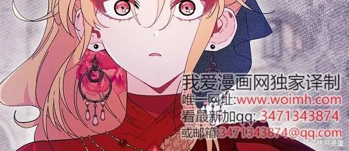 漫画《谢绝当鹊桥》第103话第60张图