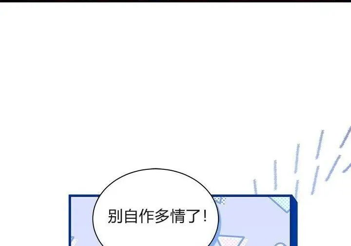 漫画《谢绝当鹊桥》第103话第62张图