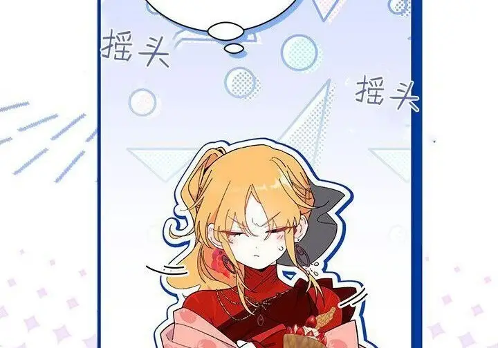 漫画《谢绝当鹊桥》第103话第63张图