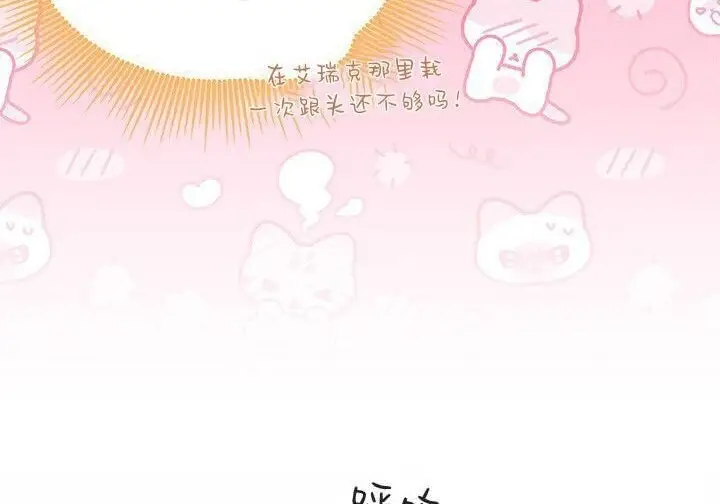 漫画《谢绝当鹊桥》第103话第68张图