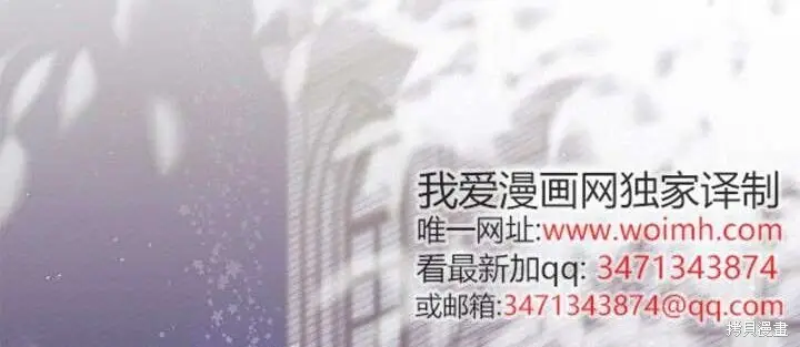 漫画《谢绝当鹊桥》第103话第70张图