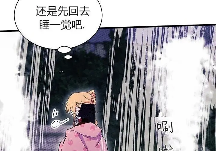 漫画《谢绝当鹊桥》第103话第76张图